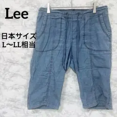 Lee リー ハーフパンツ ひざ丈 リラックス L ライトブルー デニム