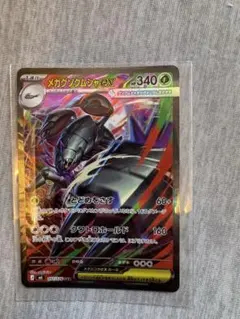 メガグソクムシャex SAR MEGA 拡張パック ストームエメラルダ キラ …