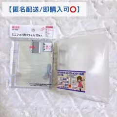 セリア ミニフォト用リフィル B7 折りたたみコレクションシール用ファイル