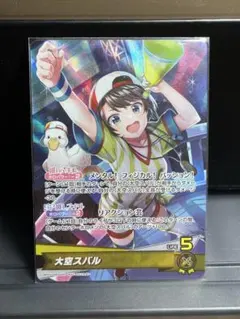 2026年最新】大空スバル OSRの人気アイテム - メルカリ