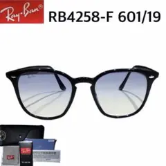 ☆正規品☆啓之輔さん着用！RB4258F-601/19 RayBan レイバン - メルカリ