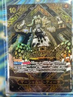 マーシャル・D・ティーチ SR 金 3周年 SP(スペシャルカード) OP09-