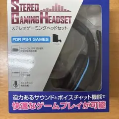 ステレオゲームヘッドセット PS4用