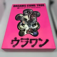 DREAMS COME TRUE/裏ドリワンダーランド 2012/2013のサムネイル