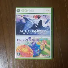 エースコンバット解放への戦火、ビューティフル塊魂