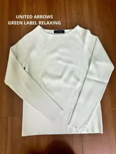 UNITED ARROWS GREEN LABEL RELAXING リブニット