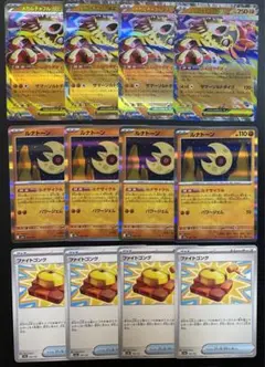 ポケモンカード　ルナトーン ルナサイクル メガルチャブルex rr 他12枚
