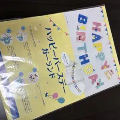 未開封】ギャップ オリジナル バースデーガーランド - メルカリ