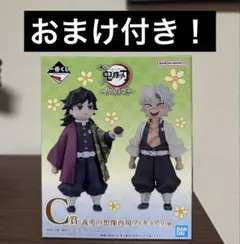 鬼滅の刃　一番くじ　C賞　義勇の想像再現　フィギュア
