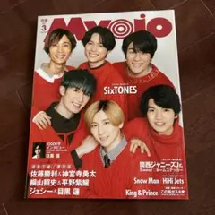 MyoJo(ミョージョー)2021年3月号