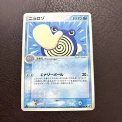 2026年最新】ニョロゾ 初版の人気アイテム - メルカリ