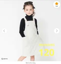 お値下げ❗️【未使用❗️】BRANSHES　キルティング　スカート　120サイズ