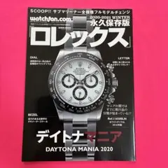 2026年最新】ロレックスマニア2020の人気アイテム - メルカリ