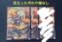 ボルシャックアークゼオス　初期　2枚　デュエル・マスターズのサムネイル