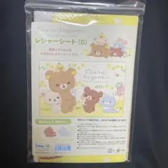 リラックマ チャイロイコグマ レジャーシート Sサイズのサムネイル