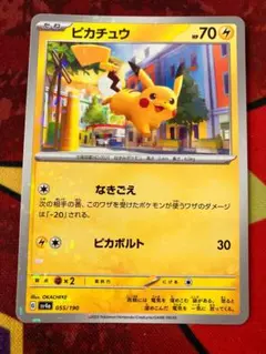 2026年最新】ピカチュウ 055 / 190の人気アイテム - メルカリ