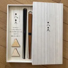 末広がり丸八組箸(木箱入) 木製箸セット 富士山型箸置き付き