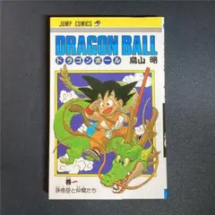 2025年最新】ドラゴンボール 初版の人気アイテム - メルカリ