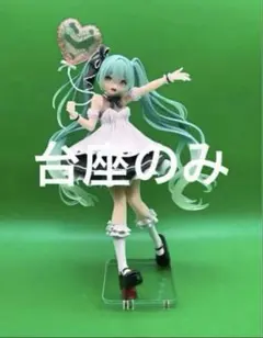 アクリル台座　初音ミク Birthday2025 AMP+ フィギュア プライズ