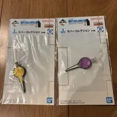 HUNTER x HUNTER J賞　ラバーコレクション 2個セット 一番くじ
