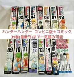 23冊初版】HUNTER×HUNTER/冨樫義博クロニクル［24冊セット］ - メルカリ