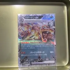 2026年最新】黒炎の支配者リザードンexSARの人気アイテム - メルカリ