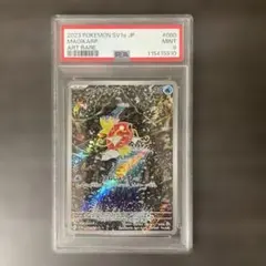 2026年最新】コイキングar psa9の人気アイテム - メルカリ
