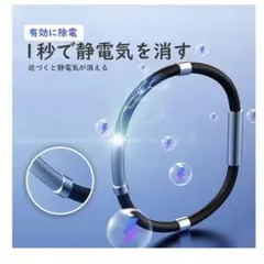 静電気除去・磁気ブレスレット（スポーツ/シリコンタイプ）男女兼用のサムネイル