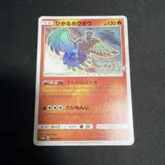 PSA9 ひかるホウオウ PROMO 083/SM-P 2017 | Mercari