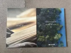 ONE & ONLY Story of PRIME WOOD 2冊(非売品)