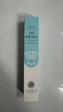 【新品未使用】LID KIRARA リッドキララ まぶた用 アイケアジェルのサムネイル