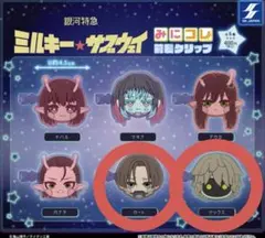2026年最新】ミルキー☆サブウェイの人気アイテム - メルカリ