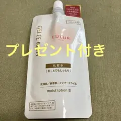 GELÉE RICH LUEUR モイストローション III 2ml - メルカリ