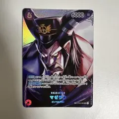 ワンピース　マゼラン　カード
