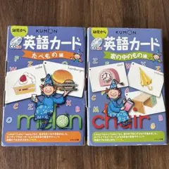 2026年最新】英語 くもんの人気アイテム - メルカリ