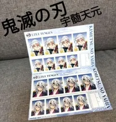 鬼滅の刃 宇髄天元 証明写真フォトブロマイドセット