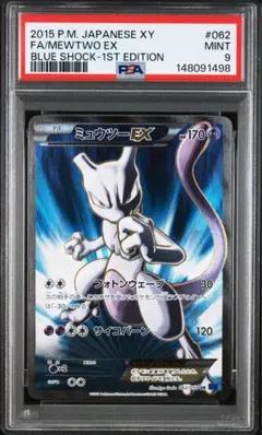 MミュウツーEX ハイクラスパック THE BEST OF XY キラ 043… MミュウツーEX ハイクラスパック THE BEST OF XY キラ 043… - メルカリ