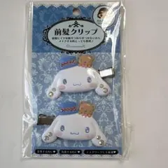 サンリオ シナモロール 前髪クリップ DXのサムネイル