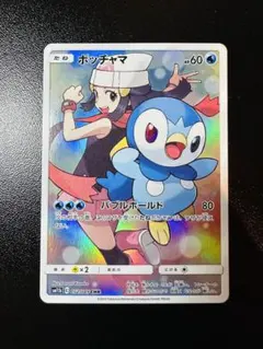 ars10+ ポッチャマ　chr 2025年最新】ポッチャマ chr psa10の人気アイテム - メルカリ