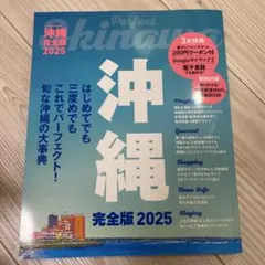 沖縄 地図・旅行ガイド