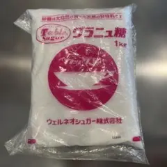 【新品未開封】グラニュー糖 1kg ウェルネシュガー カップ印 テーブルシュガーのサムネイル