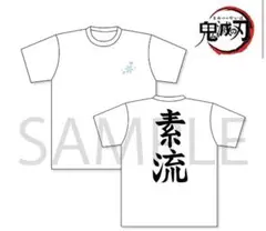 鬼滅の刃　素流Tシャツ　猗窩座　狛治　恋雪　Lサイズ　アニメイト　ムービック