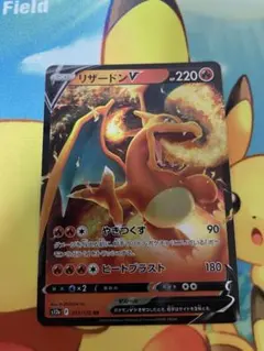 ま*さ様 ポケモンカード　リザードンV RR S9 スターバース 014/100