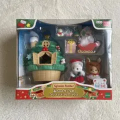 クリスマス限定 シルバニアファミリー 赤ちゃんサンタのクリスマスツリーハウス