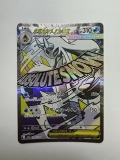 2026年最新】メガユキメノコex MAの人気アイテム - メルカリ