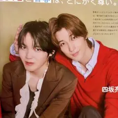 小泉光咲 四坂亮翔 切り抜き JUNON 2026年10月号