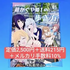 超かぐや姫!の歩き方 新刊既刊おまけ本3冊セット C108 推旅舎 同人誌