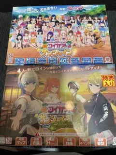コイカツ　サンシャイン 本体+エクステンションセット　イリュージョン