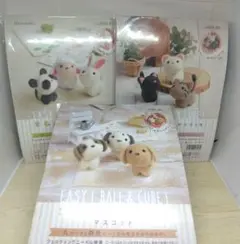 まるとしかくからつくるマスコット 小さなお友達 ３点