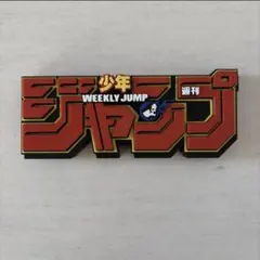 週刊少年ジャンプ Backside works ロゴフィギュア 黄色 - メルカリ